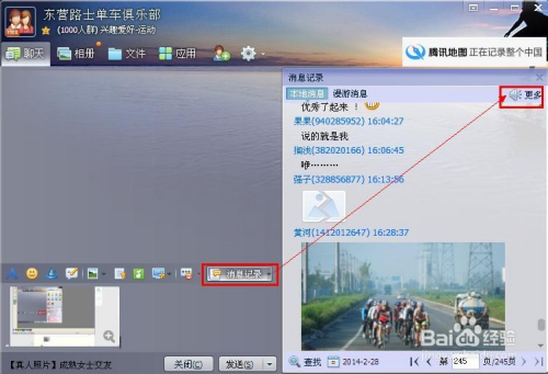 怎么读取备份的qq群聊天记录的简单介绍