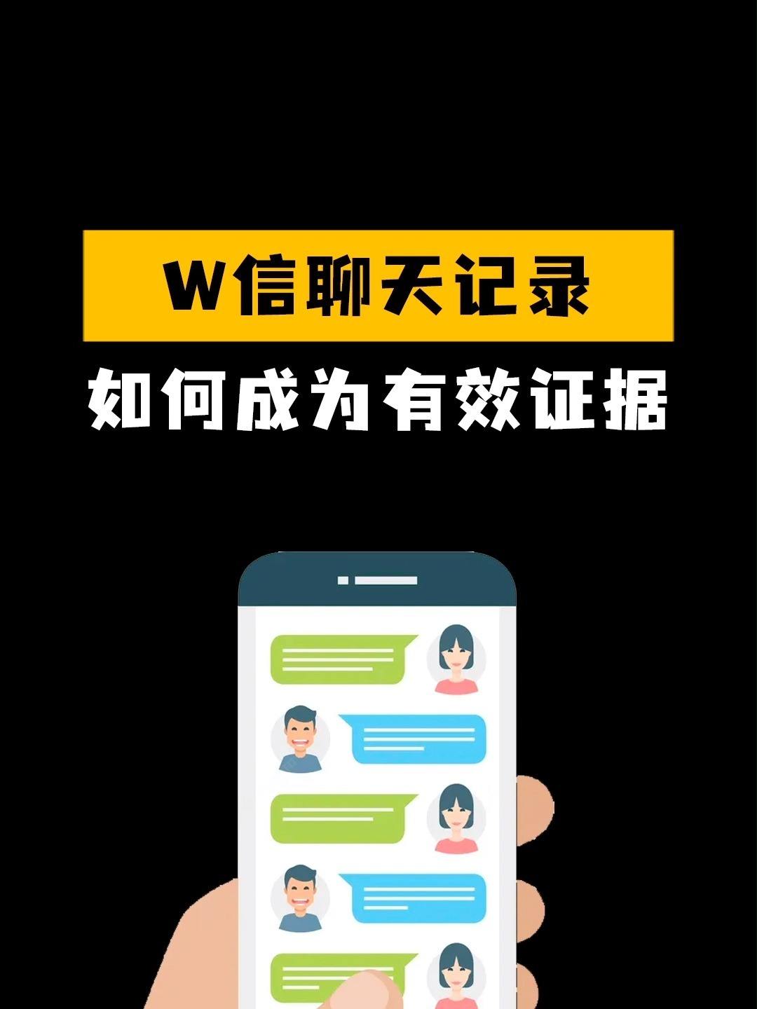 别人的微信聊天记录能打印吗(可以打印别人的微信聊天记录吗)