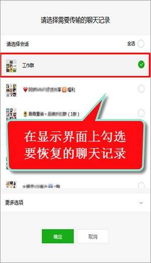 如何将微信的聊天记录置顶(微信聊天记录怎样一下置顶)