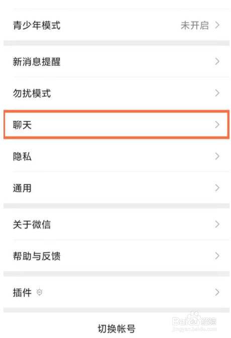微信聊天记录怎么不会消失(微信的聊天记录不会自己消失)