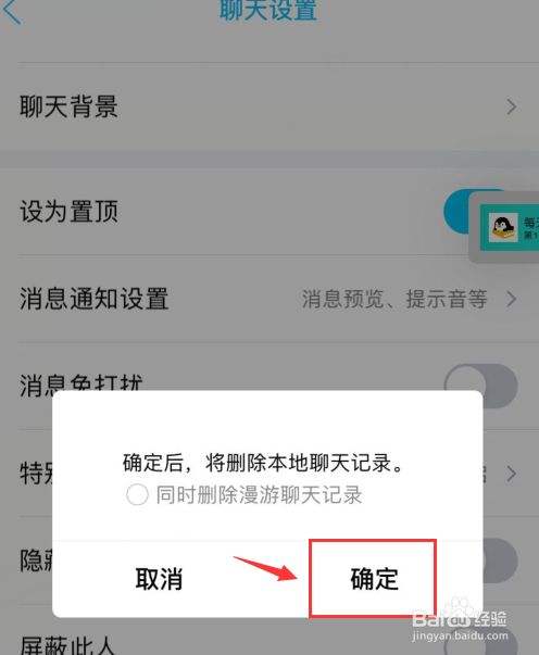 好友被删除后聊天记录(好友被删除后聊天记录还会在吗)
