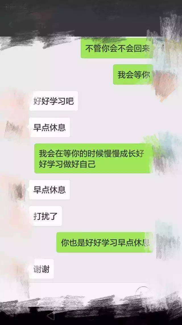 情人分手要结婚的聊天记录(和情人分手怎么发信息)