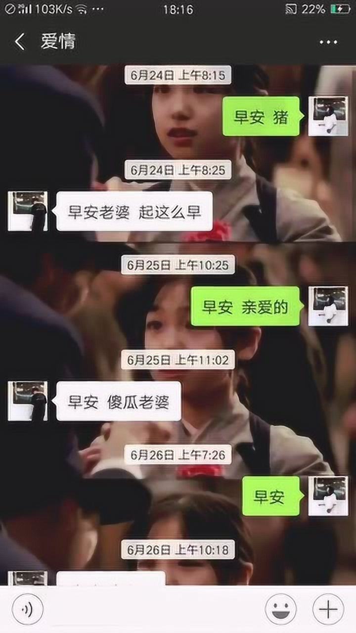 关于女生说睡觉男生说晚安的聊天记录的信息