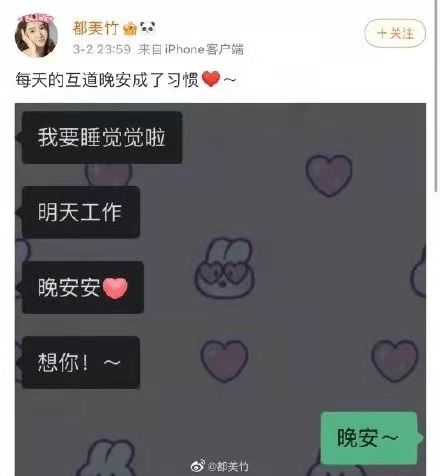 关于女生说睡觉男生说晚安的聊天记录的信息