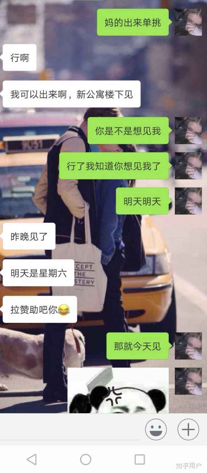 闺蜜撩我的男朋友聊天记录(闺蜜撩我的男朋友聊天记录图)