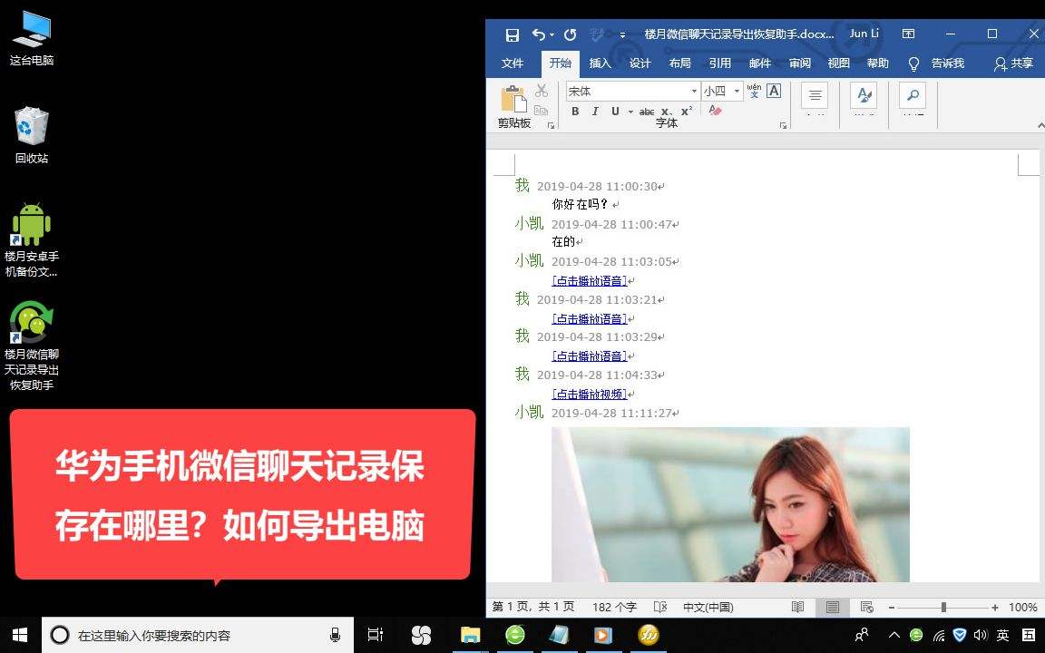 华为手机如何聊天记录(华为手机如何聊天记录恢复)