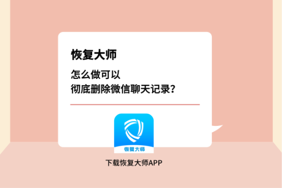 微信如何删除聊天记录重新发送(微信如何删除聊天记录重新发送给别人)