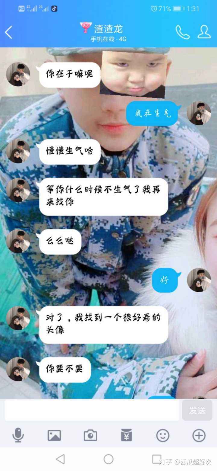 拒绝男人最好的办法聊天记录(一个拒绝沟通的男人该怎么过日子)