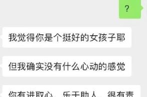 拒绝男人最好的办法聊天记录(一个拒绝沟通的男人该怎么过日子)