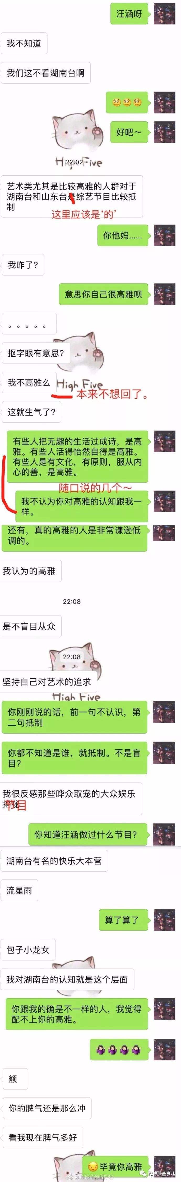 油管中韩网友聊天记录的简单介绍