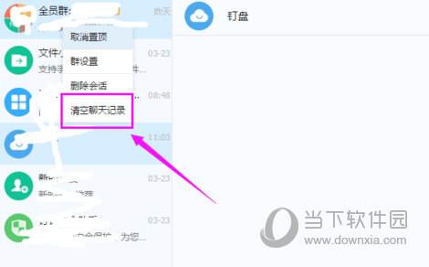 女生删除跟我的聊天记录(女生叫我删除和她的聊天记录)