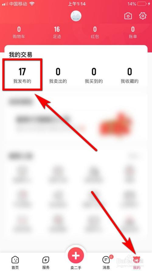 转转如何消除与商家聊天记录(转转如何消除与商家聊天记录关联)