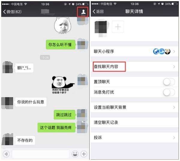 微信怎么找啊找聊天记录(微信怎么找啊找聊天记录呢)