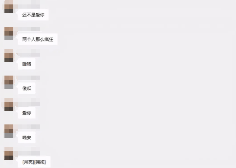 天天和她聊天记录(天天和她聊天记录不见了)