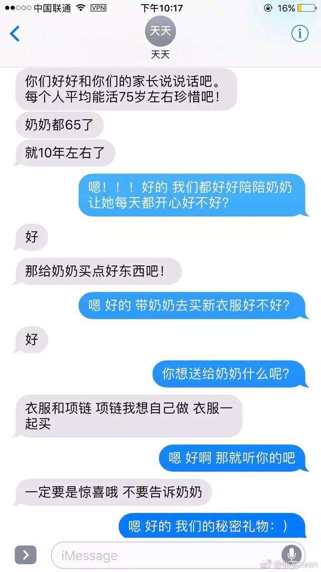 天天和她聊天记录(天天和她聊天记录不见了)