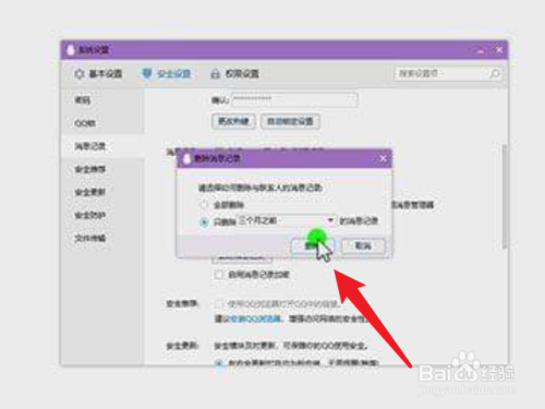 腾讯备份聊天记录备份软件(腾讯备份聊天记录备份软件在哪)