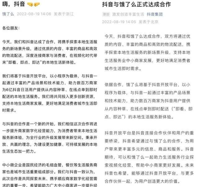 抖音刘珊珊聊天记录(抖音刘珊珊聊天记录怎么找)