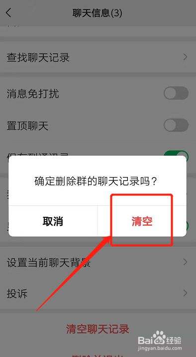 删聊天记录后点不开图片(微信聊天记录删了聊天图片还在吗)