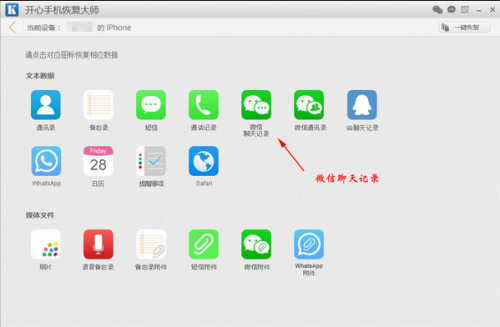 关于怎么找回微信删除聊天记录的信息