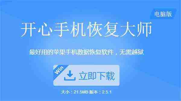 手机丢失聊天记录恢复软件(什么软件可以恢复手机聊天记录)