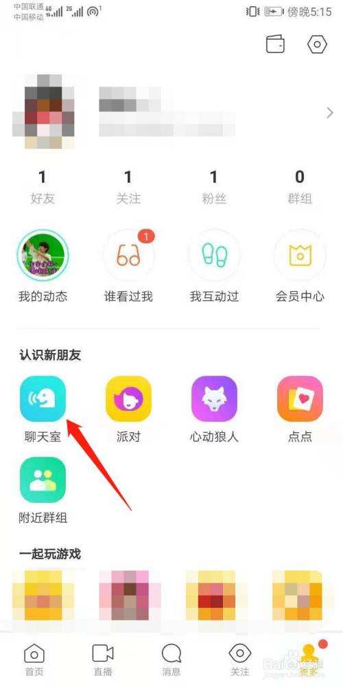 查看陌陌聊天记录(怎么查看陌陌的聊天记录)