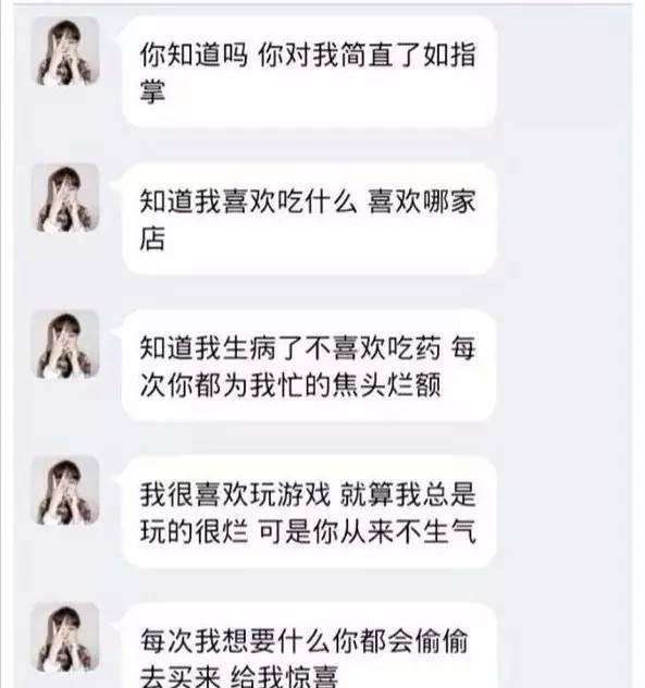 与男友聊天记录分手搞笑(男友分手后把隐私聊天记录)