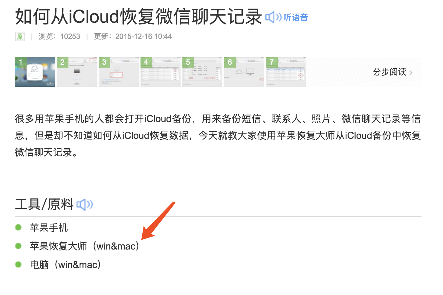 读取微信聊天记录的软件真的假的(读取微信聊天记录的软件真的假的啊)