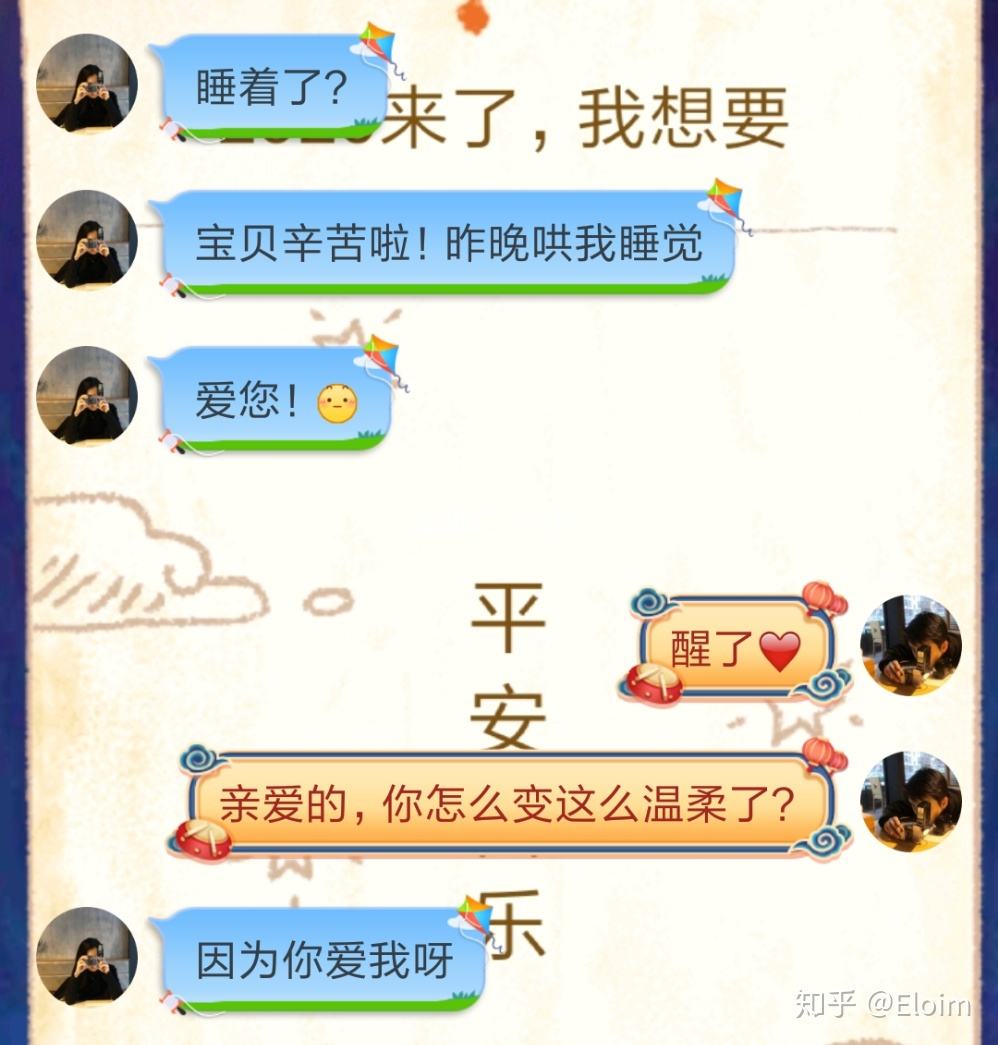 情侣聊天记录能有多甜(情侣间的日常可以有多甜)