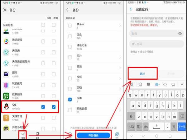 qq苹果聊天记录如何导出(苹果手机怎么导出聊天记录)