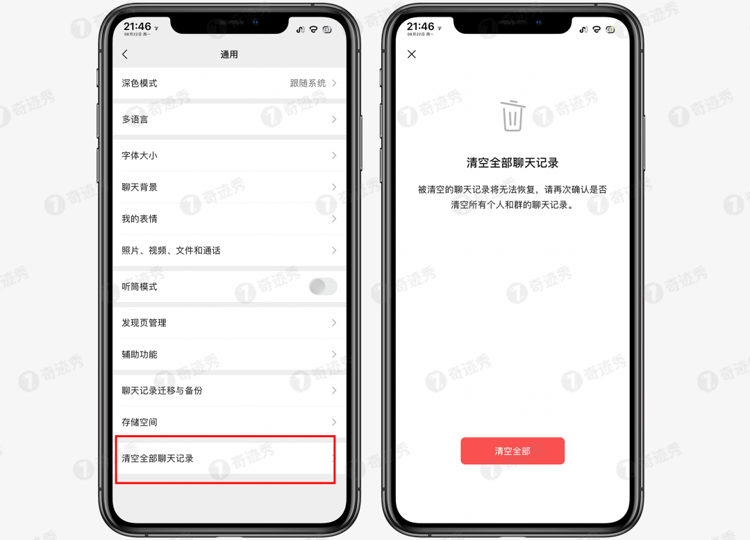 qq苹果聊天记录如何导出(苹果手机怎么导出聊天记录)