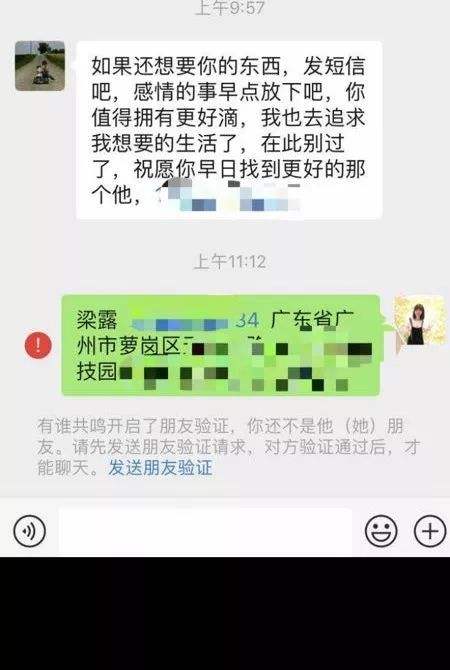 分手了聊天记录不舍得删什么心理的简单介绍