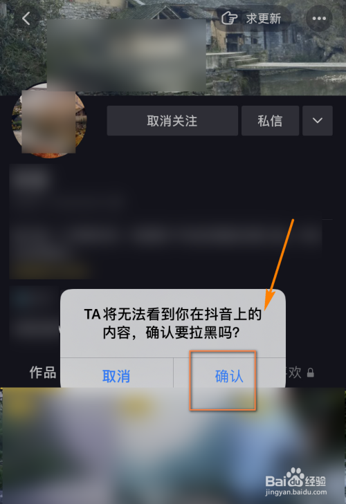 抖音拉黑后能看到聊天记录吗(抖音拉黑对方还能看见聊天记录吗)