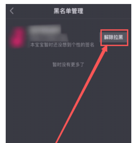 抖音拉黑后能看到聊天记录吗(抖音拉黑对方还能看见聊天记录吗)
