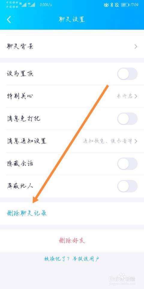 通过qq聊天记录怎样加好友(如何通过聊天记录找到好友)