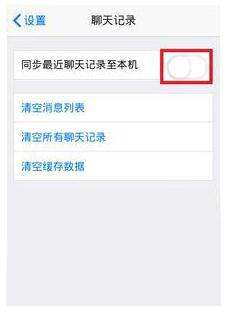 他为什么让我把聊天记录删了(他为什么让我把聊天记录删了才能恢复)