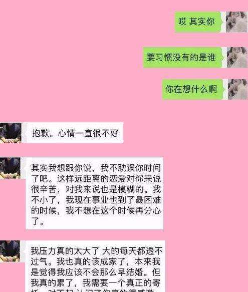 包含qq情侣聊天记录伤感分手的词条