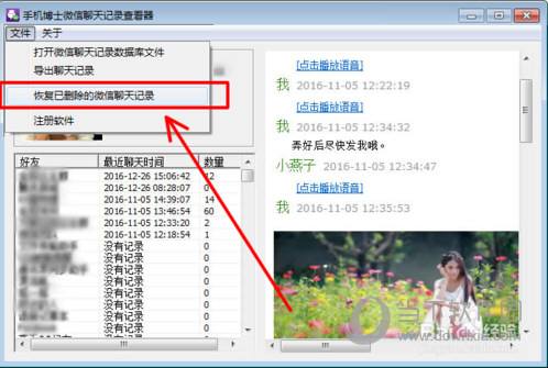 苹果微信聊天记录导出打印(微信聊天记录如何打印出来苹果手机)