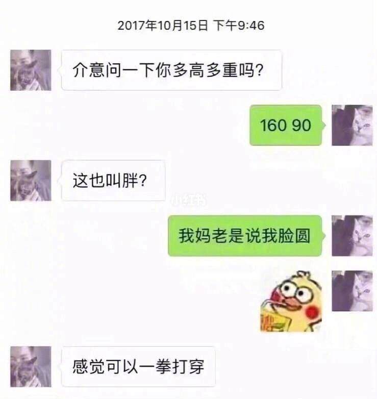 直男找女生聊天记录(如何找直男聊天)