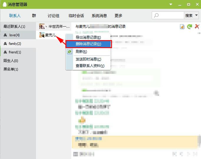 怎么只导出一个人的qq聊天记录(和某人的聊天记录怎么单独导出)