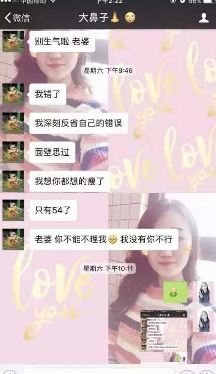 表示自己喜欢看聊天记录(朋友喜欢看我和别人聊天记录)