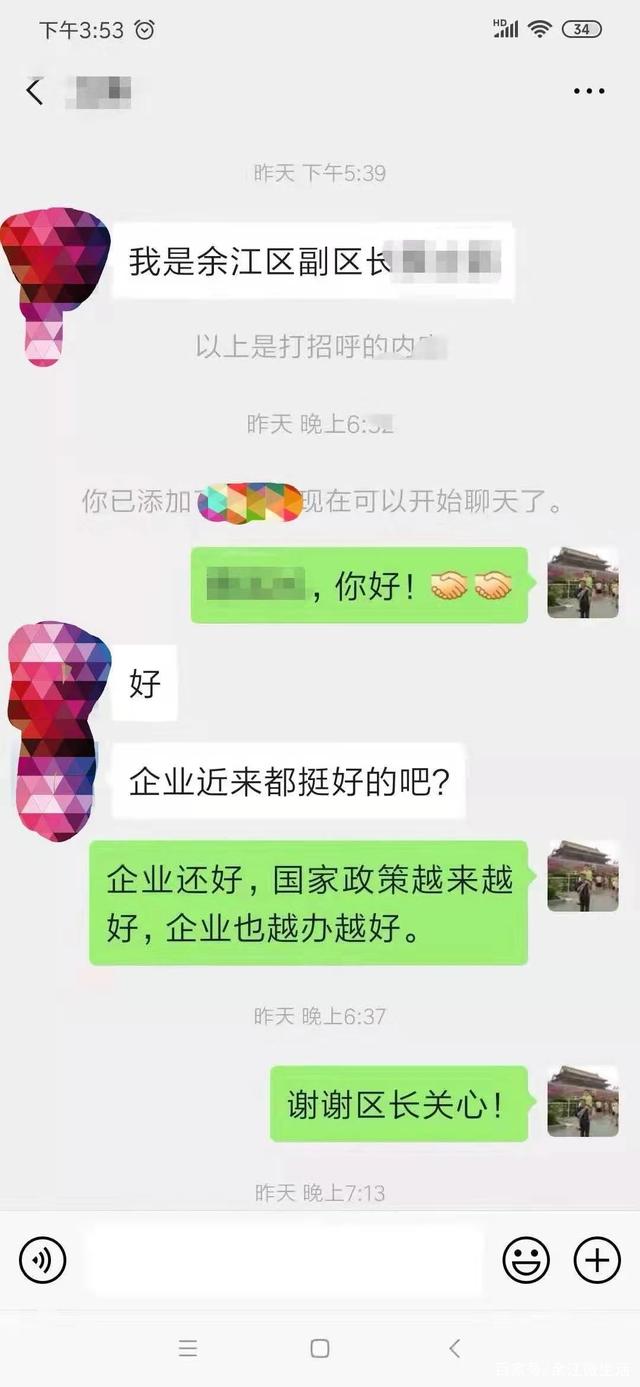 聊天记录有必要让领导看见吗(聊天记录有必要让领导看见吗怎么回复)