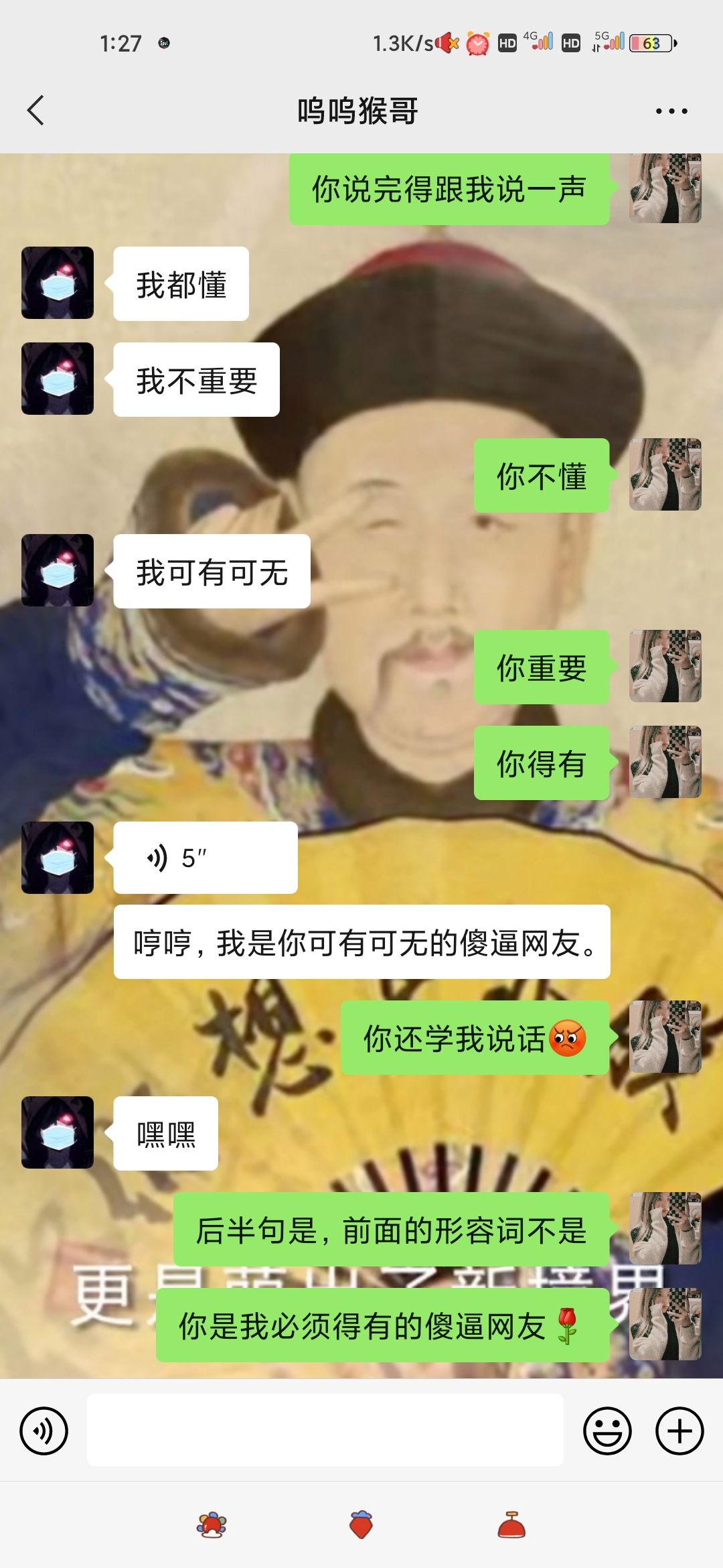 找一下我刚才的聊天记录(找一下我刚才的聊天记录英文)