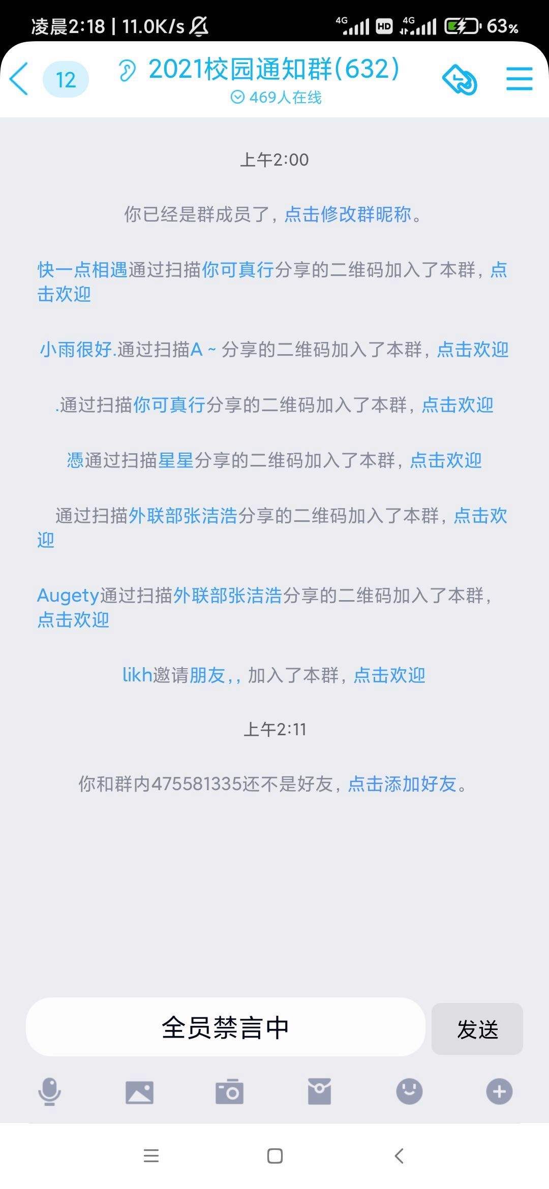 转发聊天记录的qq群聊(怎么转发群聊聊天记录)