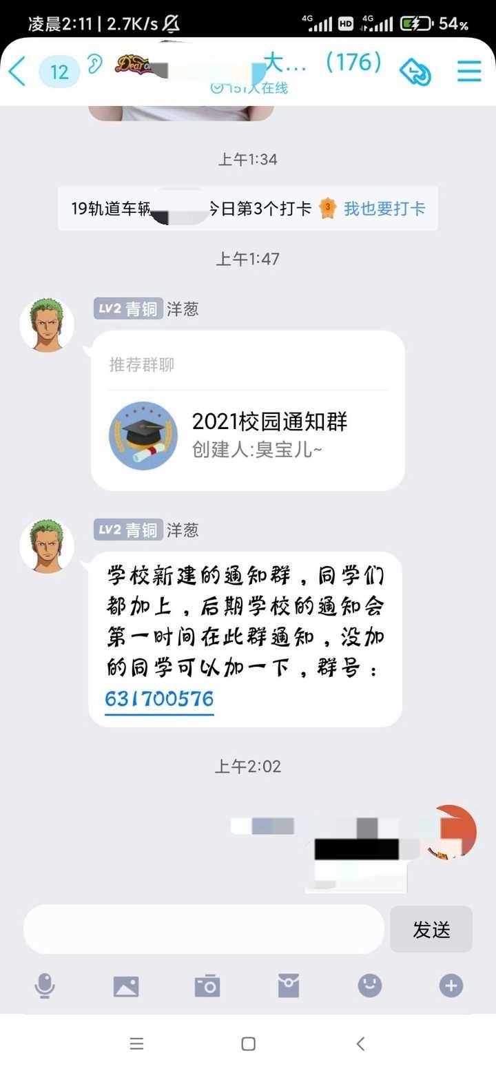 转发聊天记录的qq群聊(怎么转发群聊聊天记录)