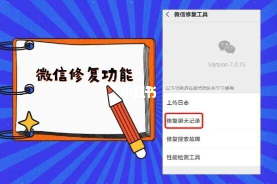 有没有一种软件恢复聊天记录的(有没有什么可以恢复聊天记录的软件)
