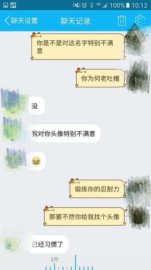 给你跳个舞聊天记录(给你跳个舞聊天记录怎么删除)