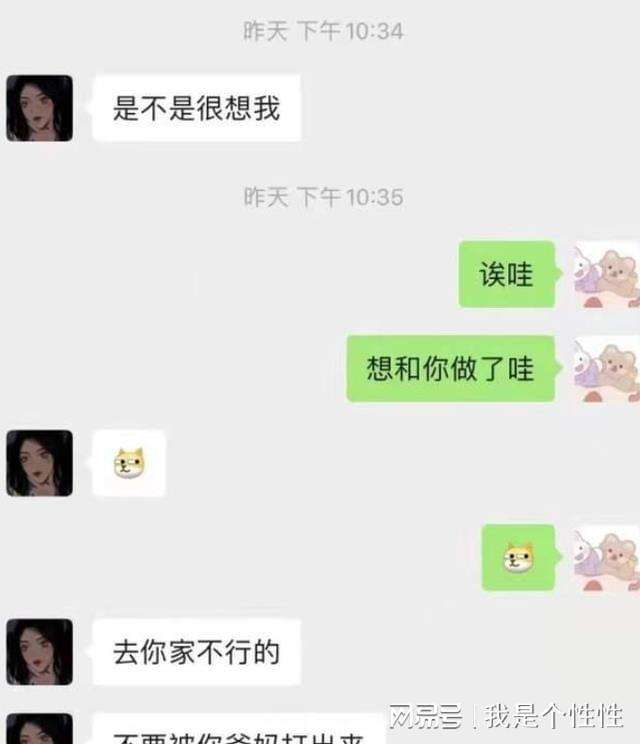 关于肉麻聊天记录表的信息