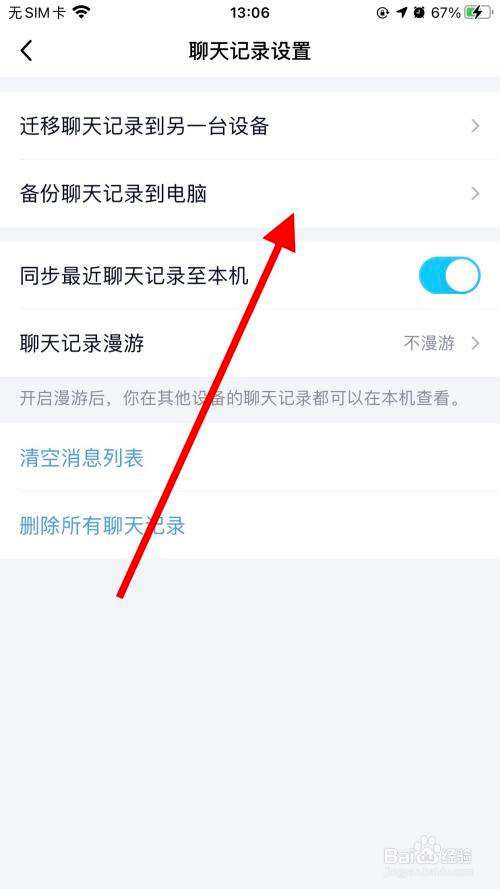 电脑备份聊天记录怎么发送给别人(电脑备份聊天记录怎么发送给别人手机)