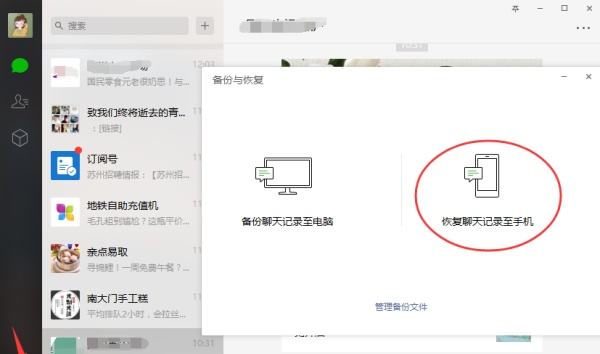 怎么删微信聊天记录电脑恢复不了(怎么删除电脑微信聊天记录永远恢复不了)