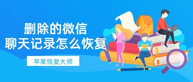 怎么删微信聊天记录电脑恢复不了(怎么删除电脑微信聊天记录永远恢复不了)